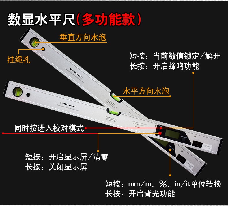 JG-1000MM 多功能数显水平仪