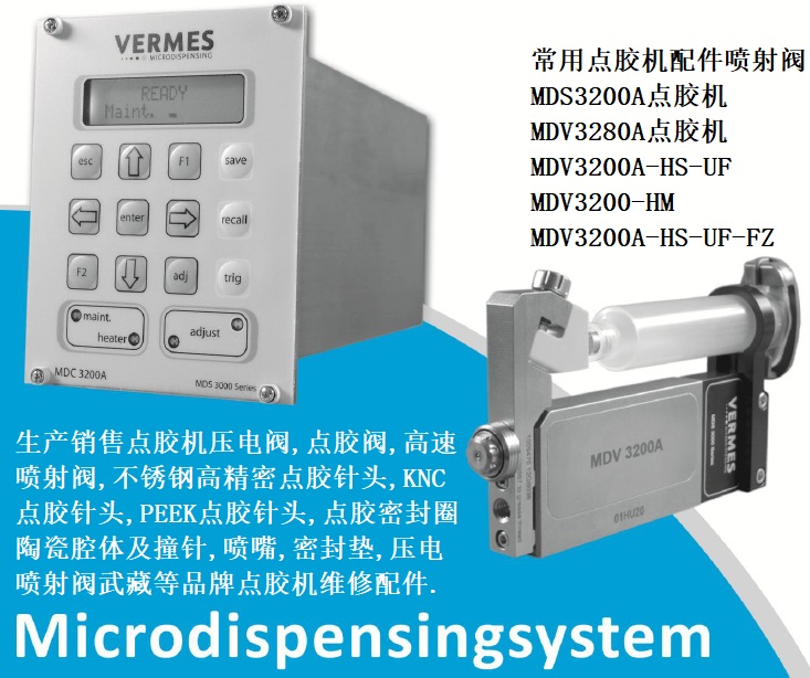 点胶机MPP-1专用一体式高精密点胶针头