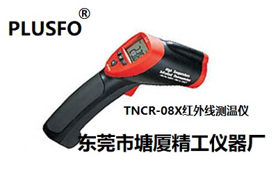 TNCR-084 冶金专用红外测温仪