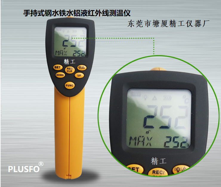 IRT-950 非接触红外测温仪