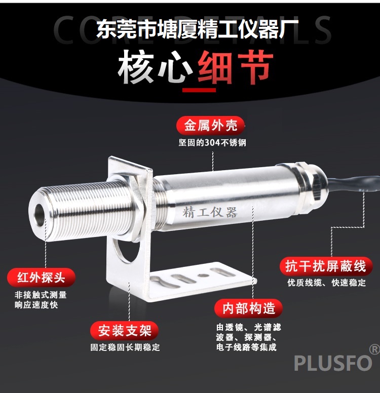 HG-IR 激光瞄准红外测温仪