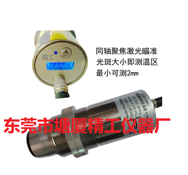 <b>IR-P-800AB 在线式红外测温仪 -20~800℃ </b>