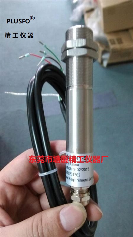 <b>IR-S-700A非接触塑料在线式红外测温仪 0~700℃</b>