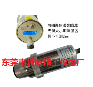 IR-800A-B 非接触式温度传感器 工业用在线式红外测温仪 